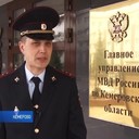 В Кузбассе 11 человек будут судить за хищение 5,3 млн р. у страховщиковОкончено расследование уголовного дела, возбужденного в отношении 11 жителей Кемеровской области. В зависимости от роли каждого им инкриминируется совершение восьми преступлений, предусмотренных ч. 2 и ч. 4 ст. 159.5 УК РФ (мошенничество в сфере страхования).Следствием установлено, что трое жителей областного центра, среди которых был и начальник службы безопасности местного филиала страховой компании, организовали группу, которая занималась мошенничествами в сфере автострахования. Они подыскивали лиц, инсценировали ДТП с участием дорогих иномарок, на которых заблаговременно были установлены поврежденные элементы, и подготавливали фиктивные документы на возмещение страховых случаев. По такой схеме участники группы мошенников похитили в общей сложности около 5,3 млн р.Противоправную деятельность фигурантов в ходе совместной оперативной разработки пресекли сотрудники отдела по борьбе с организованной преступностью управления уголовного розыска и управления экономической безопасности и противодействия коррупции ГУ МВД России по Кемеровской области, а также регионального управления ФСБ России. Один из организаторов противоправной схемы заключил досудебное соглашение и дал подробные показания о деятельности мошеннической группы, в связи с чем уголовное дело в отношении него выделено в отдельное производство. Уголовное преследование в отношении еще одного фигуранта было прекращено в связи с его смертью. Третьему организатору, а также еще 10 обвиняемым, которые принимали участие в совершении мошенничеств, предъявлено обвинение.В настоящее время следствием собрана достаточная доказательственная база. С целью обеспечения гражданских исков на возмещение причиненного ущерба на имущество фигурантов наложен арест на общую сумму более 6 млн р. Уголовное дело направлено на рассмотрение в суд, сообщает ГУ МВД России по Кемеровской области.http://www.asn-news.ru/news/71762#ixzz63BGMqGsC