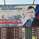 В Петербурге бывший депутат-единоросс получил 7 лет за страховое мошенничествоЭкс-муниципальный депутат округа Коломяги на севере Петербурга Антон Криницын приговорен к 7 годам лишения свободы в колонии общего режима за мошенничество со страховыми выплатами на сумму более 30 млн рублей. Петроградский районный суд вынес решение 3 октября, сообщила объединенная пресс-служба судов Санкт-Петербурга. Помимо Криницына приговоры были вынесены его сообщникам: Андрею Пантюхову (5 лет колонии общего режима) и Филиппу Белюсеву (три года колонии общего режима).Осужденные были взяты под стражу в здании суда сразу после оглашения приговора. Вину никто из них не признал.По версии следствия и суда, Криницын вместе с бывшим однокурсником Андреем Пантюховым организовал группу для систематического хищения имущества страховых организаций. Пантюхов, являясь генеральным директором компании по лизингу строительной техники, застраховал имущество фирмы в «Ингосстрахе» на 18 млн и в «РЕСО-Гарантии» на 14,5 млн рублей. В 2015 году Криницын и Пантюхов вывезли застрахованную технику на арендованный участок в Парголово, где сняли все подвесное оборудование. В работе с машинами им помогал водитель-механик Филипп Белюсев. После проведенных махинаций Криницын обратился в полицию с заявлением о краже имущества, а потом и в страховые компании — за возмещением ущерба. Работники «Ингосстраха» и «РЕСО-Гарантии» заподозрили обман и подали встречное заявление. Известность Антон Криницын приобрел после того, как выступил на встрече молодых участников «Единой России» с президентом Дмитрием Медведевым летом 2009 года. Криницын пожаловался, что уже год не может открыть автомойку из-за бюрократических проволочек. История оказалась выдумкой от начала и до конца.https://www.znak.com/2019-10-03/v_peterburge_byvshiy_deputat_edinoross_poluchil_7_let_za_strahovoe_moshennichestvo