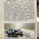 Законопроект о привязке тарифов ОСАГО к стилю вождения внесен в ГДЗаконопроект о переходе к тарифам ОСАГО, учитывающим особенности вождения автовладельцев, правительство внесло в Госдуму.Поправки предусматривают отмену территориального коэффициента с 1 января 2020 года и коэффициента мощности - с 1 октября 2020 года. Вместо них будут последовательно введены коэффициенты, учитывающие манеру вождения автомобилистов и соблюдение ими правил дорожного движения (ПДД).У страховщиков благодаря этим изменениям появится возможность устанавливать более низкий тариф на ОСАГО для аккуратных водителей и более высокий для тех, которые ездят на красный свет, превышают скорость, выскакивают на "встречку" или садятся за руль пьяными. Как поясняют в Российском союзе автостраховщиков (РСА), стиль вождения может фиксироваться при помощи телематических устройств.По словам президента РСА Игоря Юргенса, когда поправки будут приняты, многие безаварийные автовладельцы из регионов, где территориальный коэффициент сейчас высок, увидят, что полис ОСАГО стал для них дешевле. Ни то, где зарегистрирована машина, ни ее технические параметры не будут влиять на цену полиса, уточнил Юргенс.Поправки также предполагают, что тарифный коридор по ОСАГО с 1 января 2020 года будет расширен на 40 процентов, а с 1 октября 2020 - на 30 процентов вверх и вниз. Также в четыре раза - с 500 тысяч до 2 миллионов рублей - будет повышена сумма страховой выплаты за вред жизни и здоровью при ДТП.https://rg.ru/2019/07/17/zakonoproekt-o-priviazke-tarifov-osago-k-stiliu-vozhdeniia-vnesen-v-gd.html