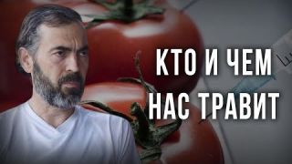 Кто и чем нас травит. Борис Гринблат